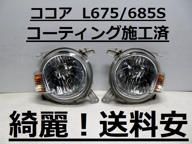 2025年最新】Yahoo!オークション -l675s ミラココア ヘッド 2025年最新】Yahoo!オークション -l675s ミラココア ヘッド