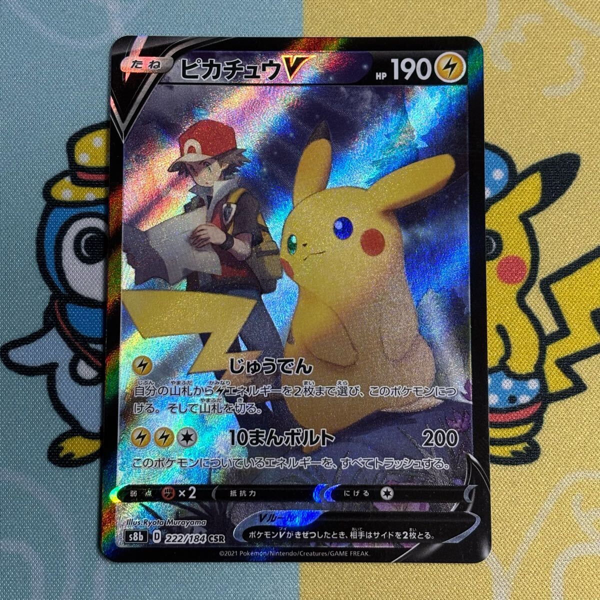 2025年最新】Yahoo!オークション -ポケモンカード csrの中古品 2025年最新】Yahoo!オークション -ポケモンカード csrの中古品