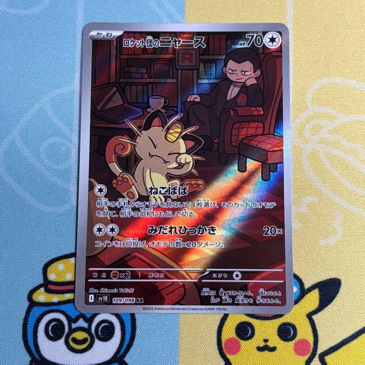 2025年最新】Yahoo!オークション -ポケモンカード ニャースの 2025年最新】Yahoo!オークション -ポケモンカード ニャースの