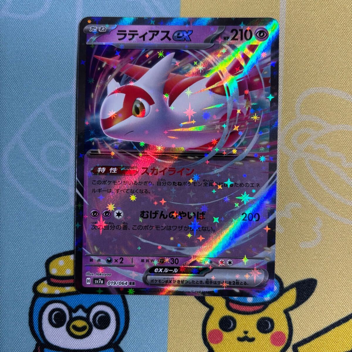 Yahoo!オークション -「ポケモンカード ラティアスex」の落札 Yahoo!オークション -「ポケモンカード ラティアスex」の落札