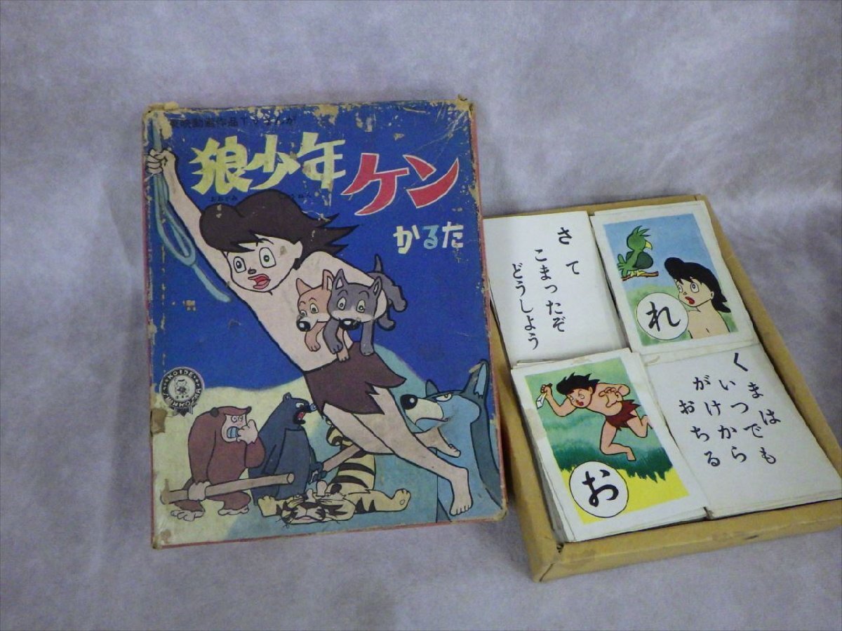 2025年最新】Yahoo!オークション -狼少年ケンの中古品・新品・未 2025年最新】Yahoo!オークション -狼少年ケンの中古品・新品・未