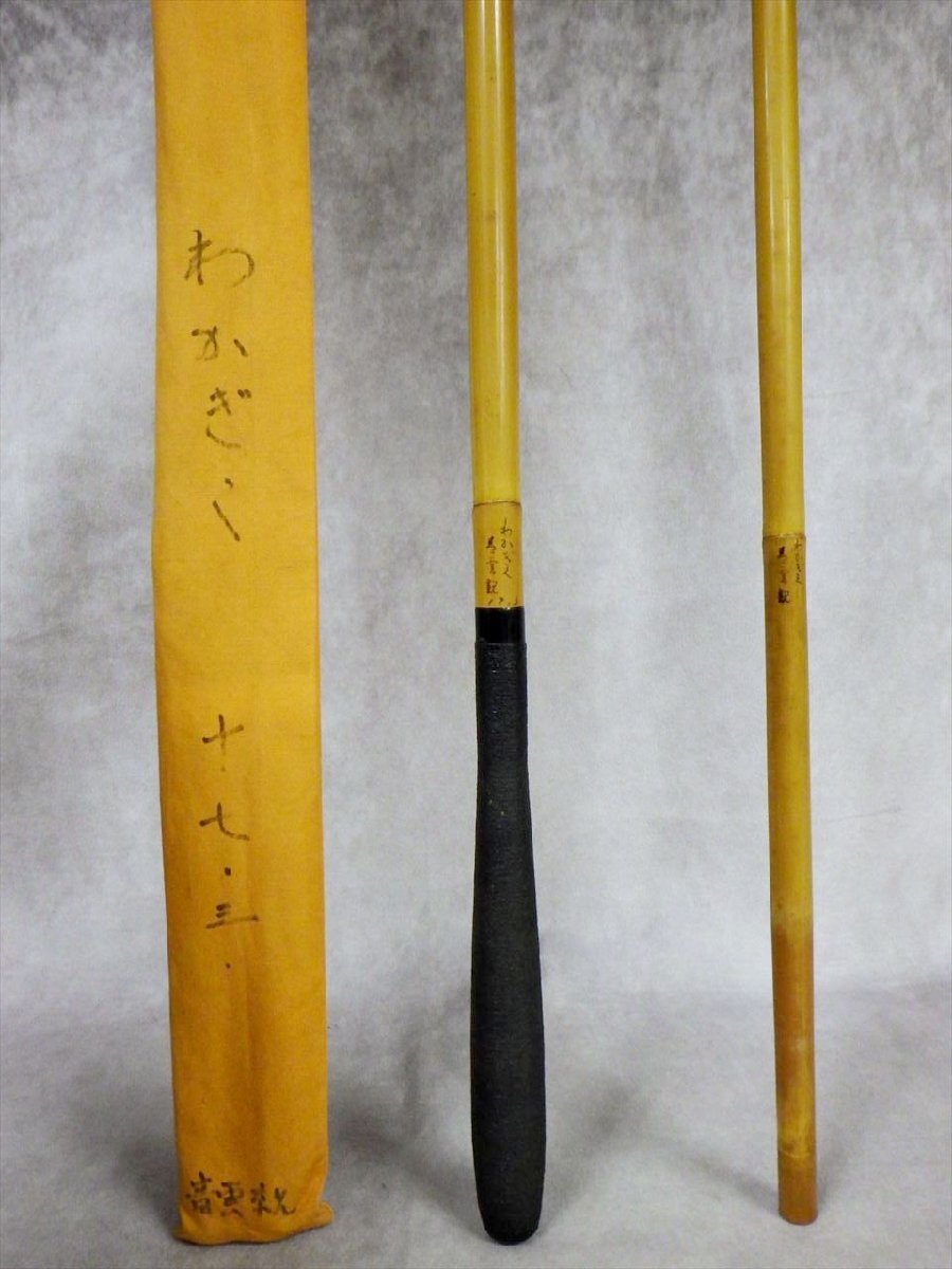 2025年最新】Yahoo!オークション -竹竿 和竿(ロッド)の中古品 2025年最新】Yahoo!オークション -竹竿 和竿(ロッド)の中古品