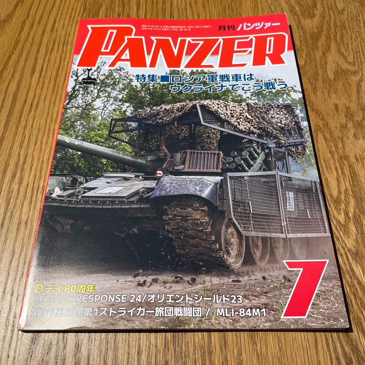 2025年最新】Yahoo!オークション -panzer(本、雑誌)の中古品 2025年最新】Yahoo!オークション -panzer(本、雑誌)の中古品