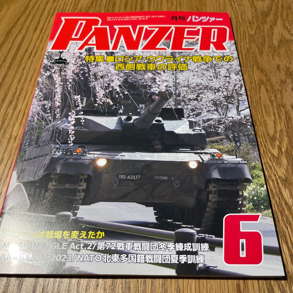 2025年最新】Yahoo!オークション -panzer(本、雑誌)の中古品 2025年最新】Yahoo!オークション -panzer(本、雑誌)の中古品