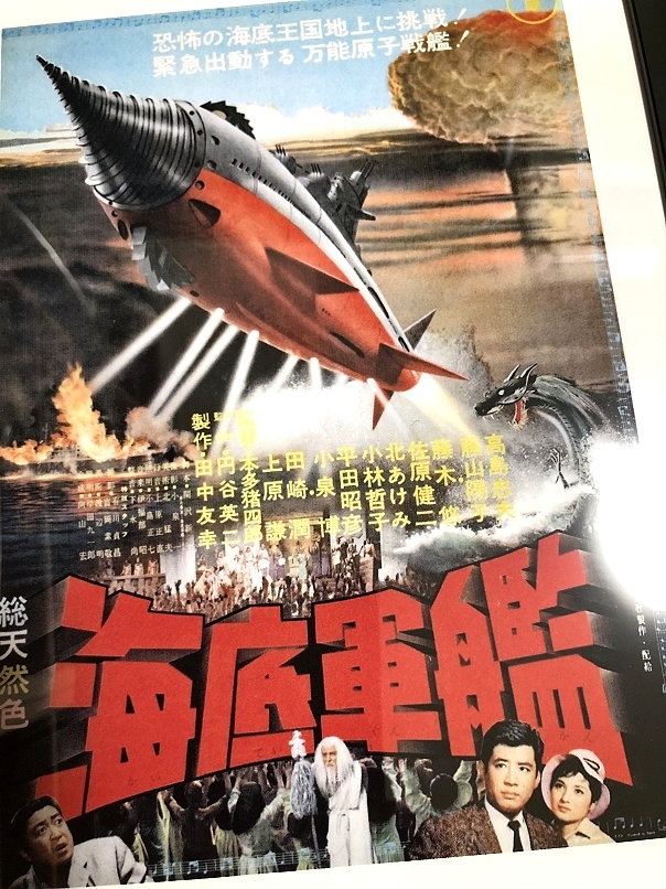 2025年最新】Yahoo!オークション -海底軍艦 ポスターの中古品