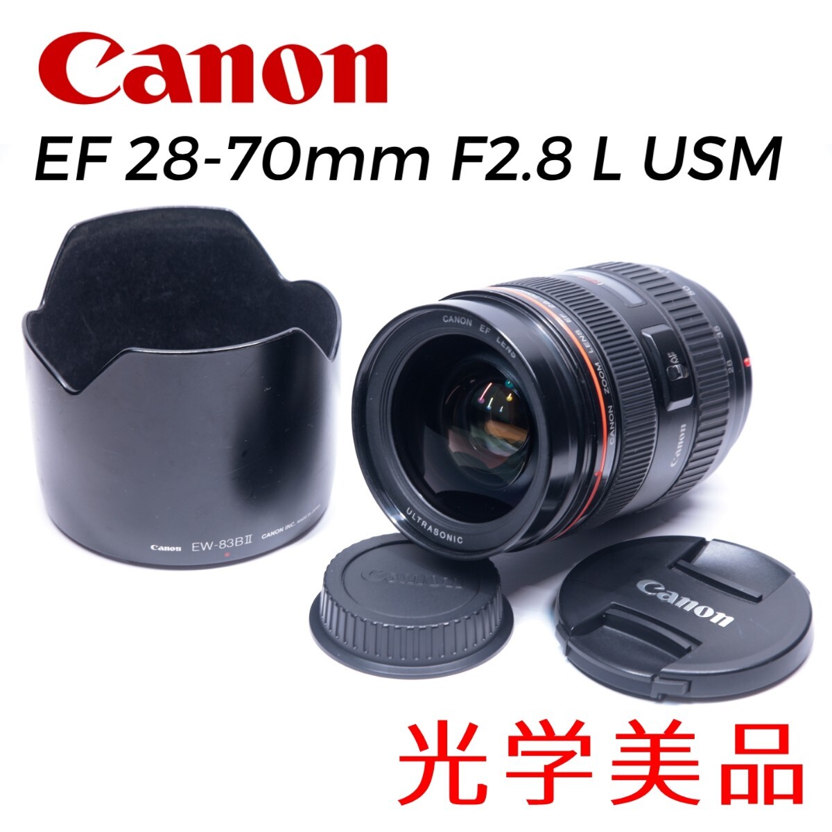 2025年最新】Yahoo!オークション -canon ef 28 70 2.8の中古品 2025年最新】Yahoo!オークション -canon ef 28 70 2.8の中古品