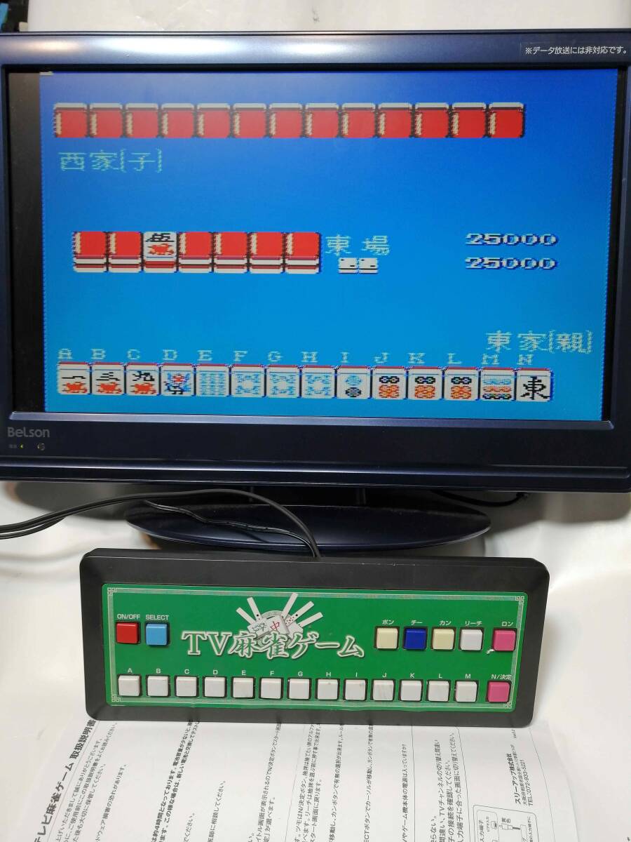 2025年最新】Yahoo!オークション -麻雀ゲームの中古品・新品・未 2025年最新】Yahoo!オークション -麻雀ゲームの中古品・新品・未