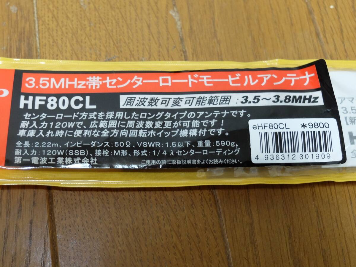 2025年最新】Yahoo!オークション -センターローディングアンテナ