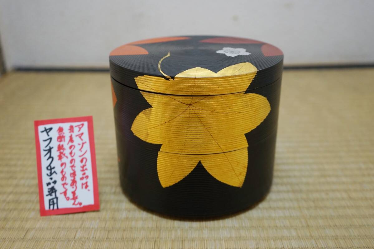 Yahoo!オークション -「象彦)」(重箱) (漆芸)の落札相場・落札価格 Yahoo!オークション -「象彦)」(重箱) (漆芸)の落札相場・落札価格