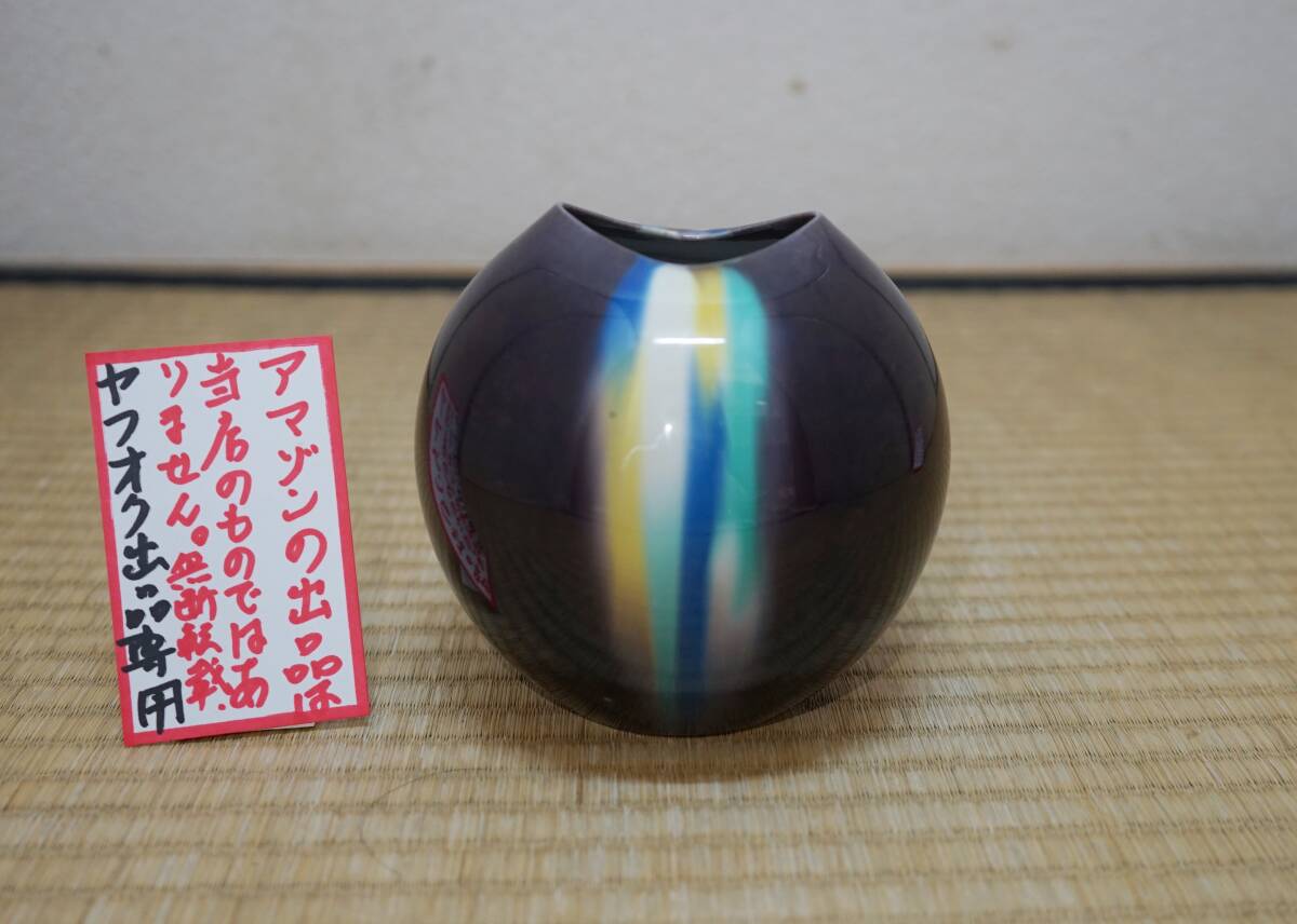 2025年最新】Yahoo!オークション -博峰窯の中古品・新品・未使用 2025年最新】Yahoo!オークション -博峰窯の中古品・新品・未使用