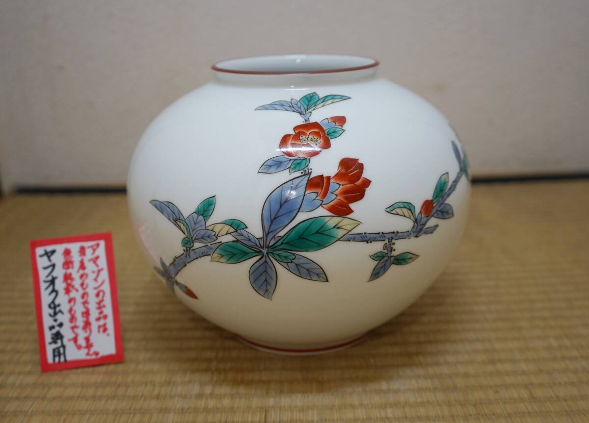 2025年最新】Yahoo!オークション -香蘭社 花瓶の中古品・新品 2025年最新】Yahoo!オークション -香蘭社 花瓶の中古品・新品