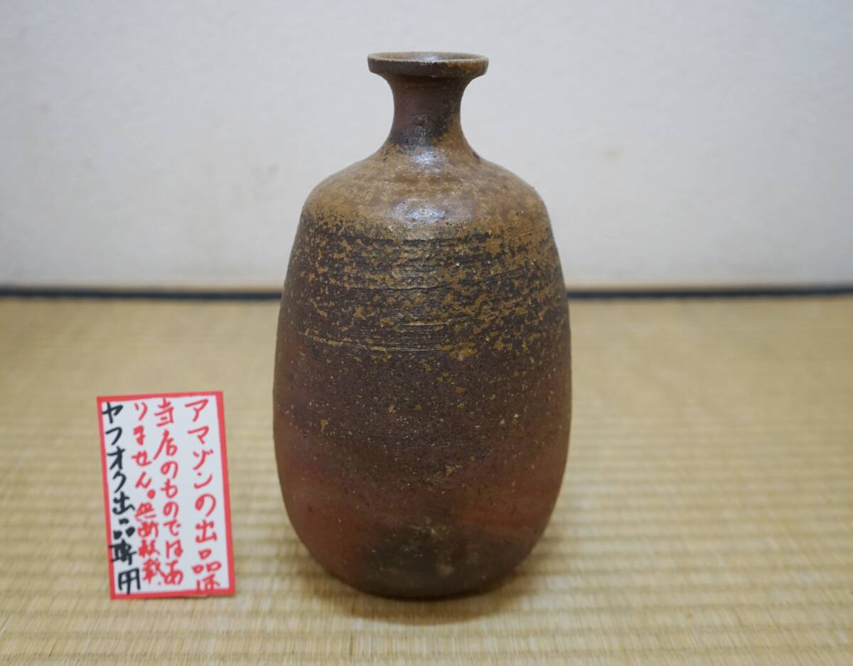2025年最新】Yahoo!オークション -森陶山の中古品・新品・未使用 2025年最新】Yahoo!オークション -森陶山の中古品・新品・未使用