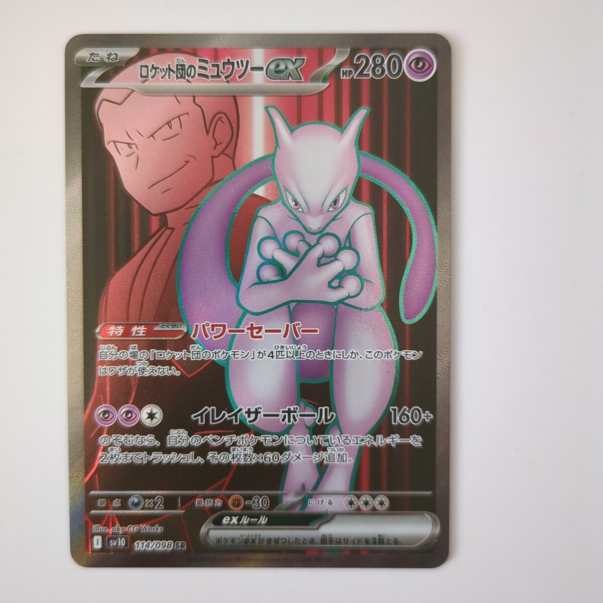2025年最新】Yahoo!オークション -ポケモンカードミュウツーexの 2025年最新】Yahoo!オークション -ポケモンカードミュウツーexの