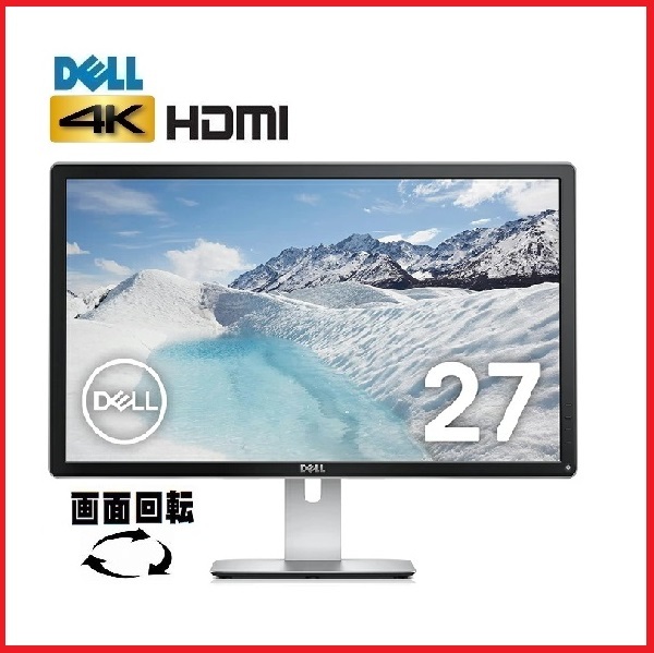 2025年最新】Yahoo!オークション -dell 27インチの中古品・新品 2025年最新】Yahoo!オークション -dell 27インチの中古品・新品