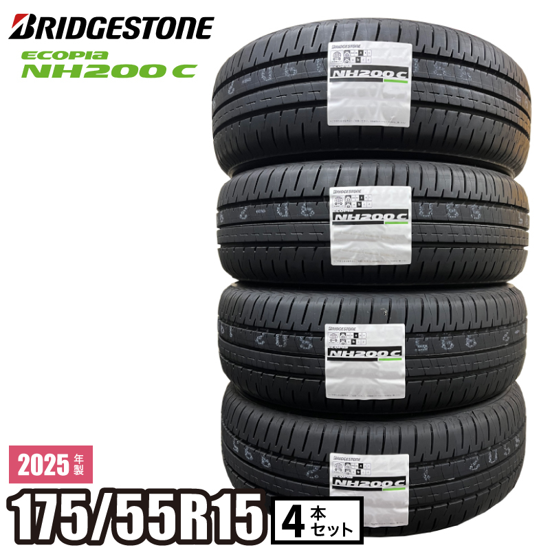 2025年最新】175/55R15 タイヤ 4本セットを探すならここ 2025年最新】175/55R15 タイヤ 4本セットを探すならここ