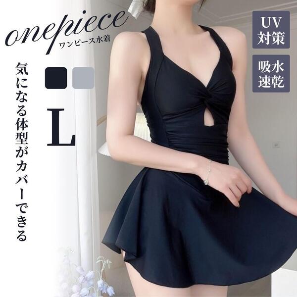 ワンピース 水着 L パッド付 オールインワン 体型カバー フレア ブラック