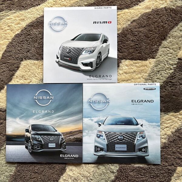 日産 エルグランド/ ニスモ. 2025.3. カタログ