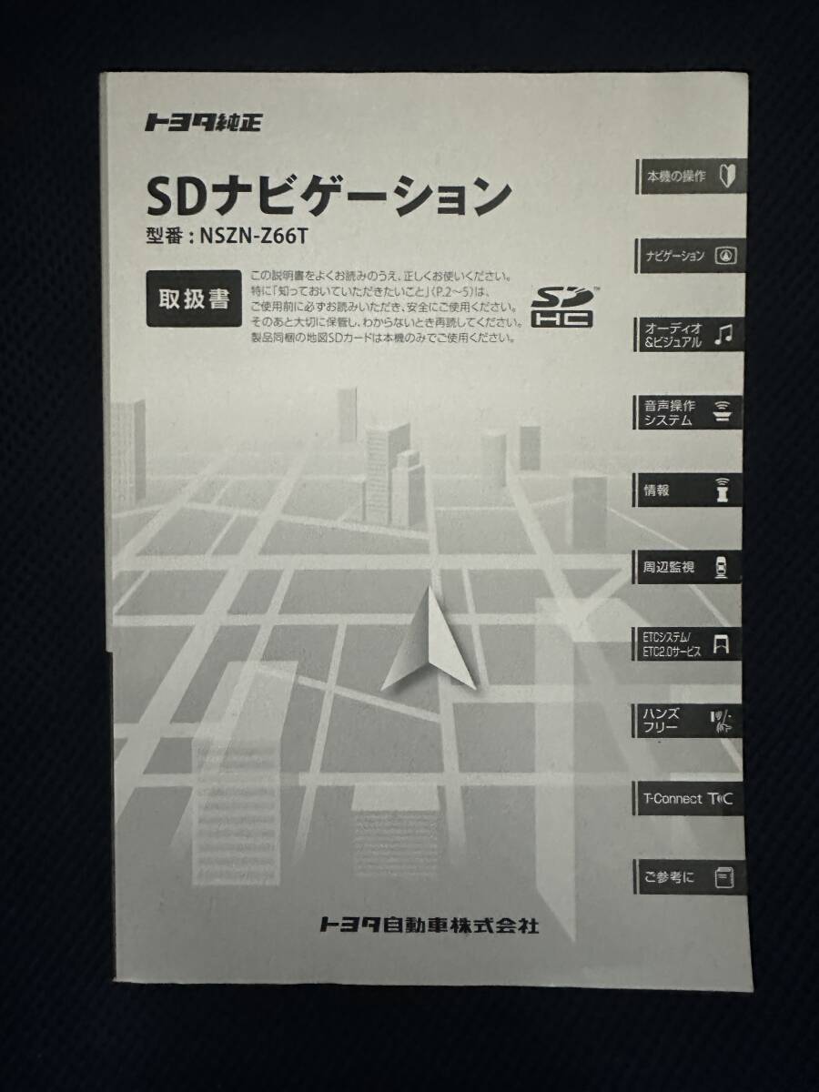2025年最新】Yahoo!オークション -トヨタ純正ナビ z66の中古品 2025年最新】Yahoo!オークション -トヨタ純正ナビ z66の中古品