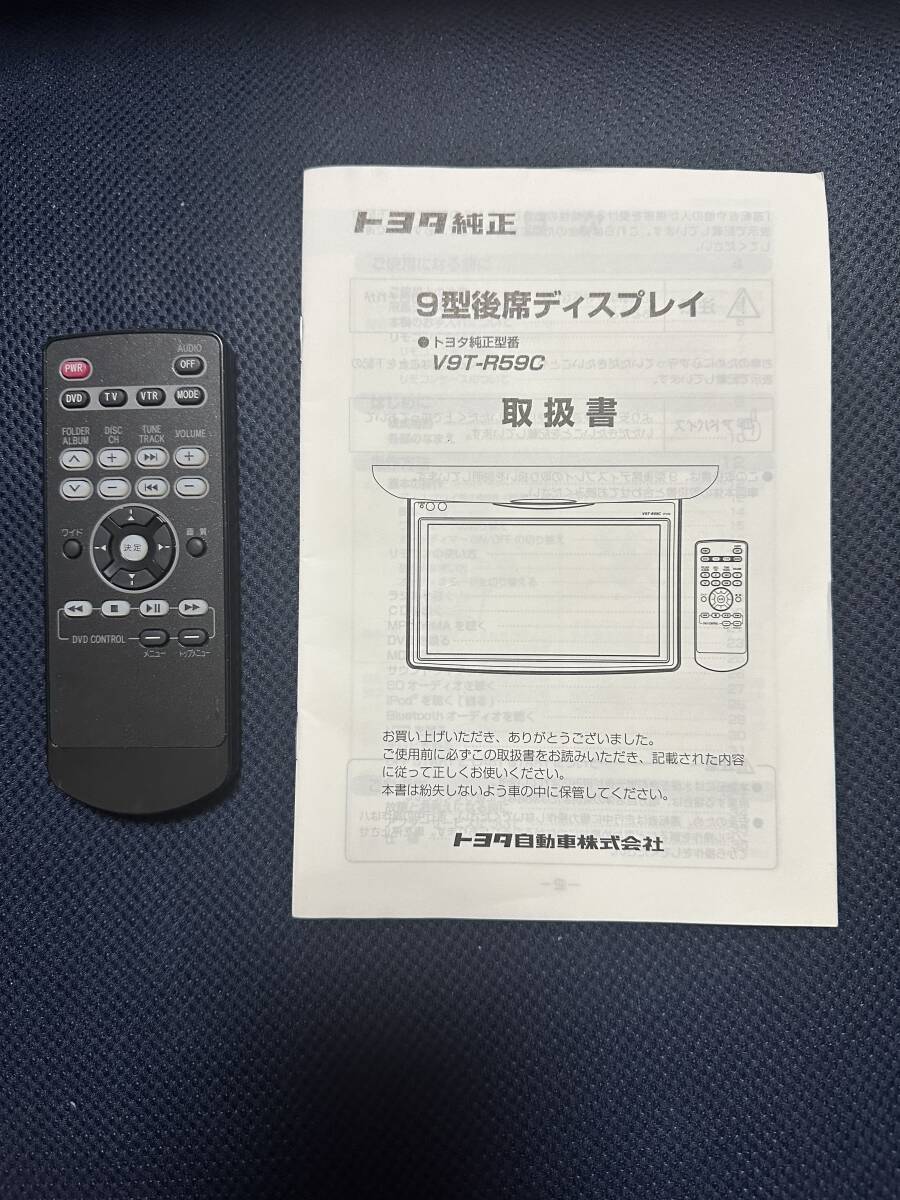 2025年最新】トヨタ後席モニター用リモコン - 純正品や便利な