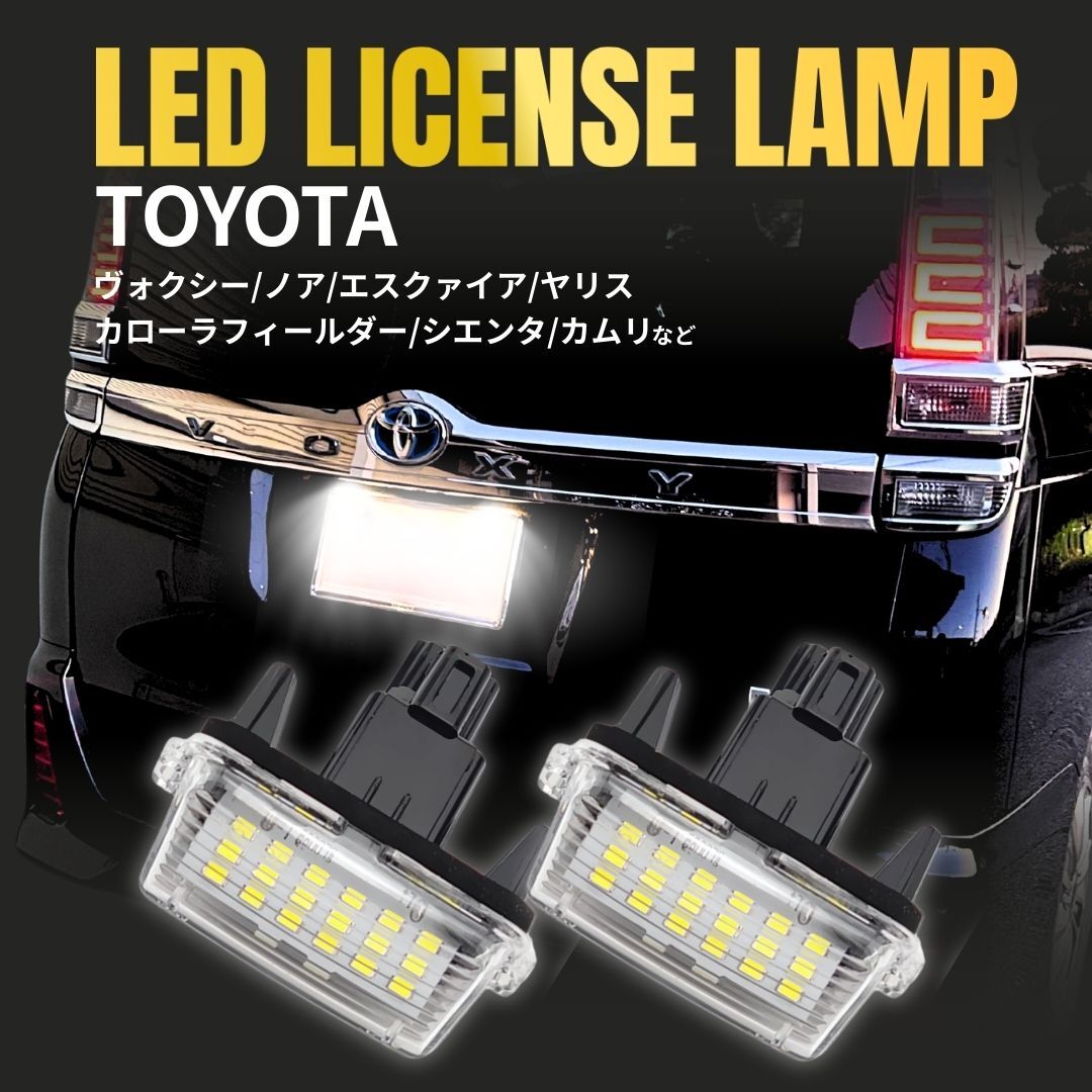 2025年最新】ヴォクシー 80 LEDテールランプ 豊富な商品ライン