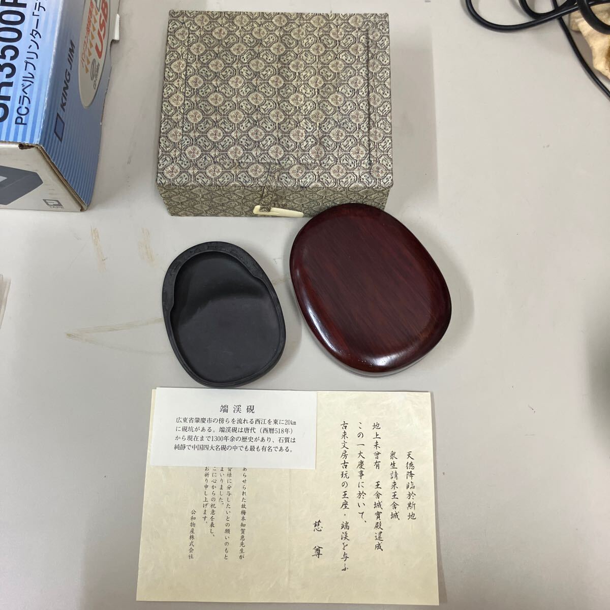 2025年最新】Yahoo!オークション -端渓硯(美術品)の中古品・新品 2025年最新】Yahoo!オークション -端渓硯(美術品)の中古品・新品