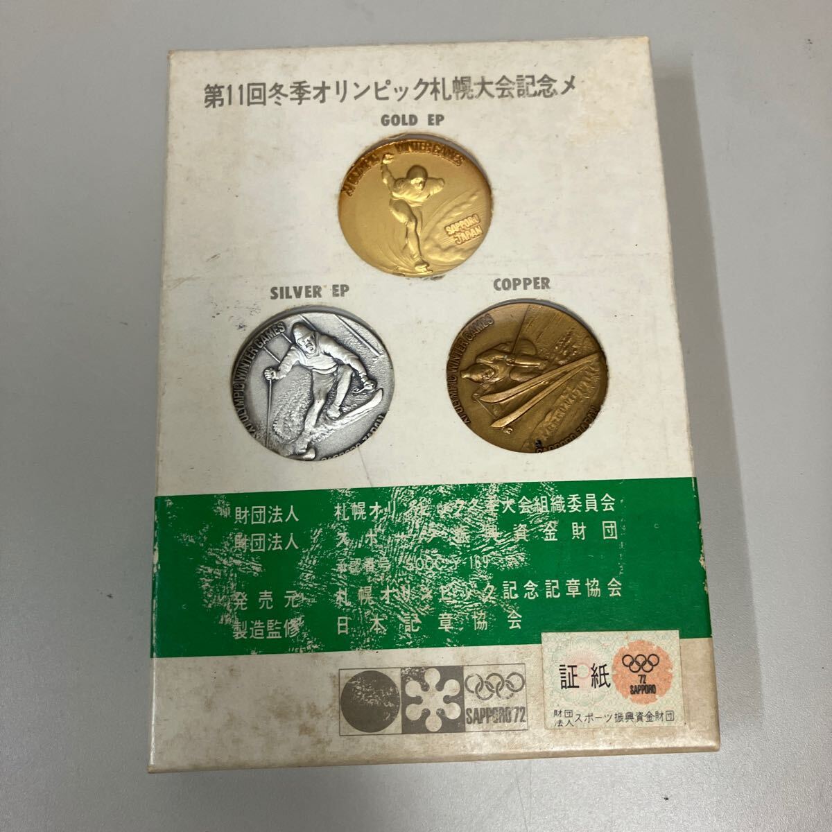 2025年最新】Yahoo!オークション -札幌オリンピック記念メダルの 2025年最新】Yahoo!オークション -札幌オリンピック記念メダルの