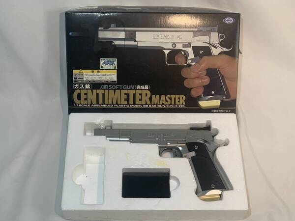 【東京マルイ】コルト MK Ⅳ センチメーターマスター ガバメントモデル 固定スライド ガスガン COLT MK IV SERIES 80 エアガン お座敷