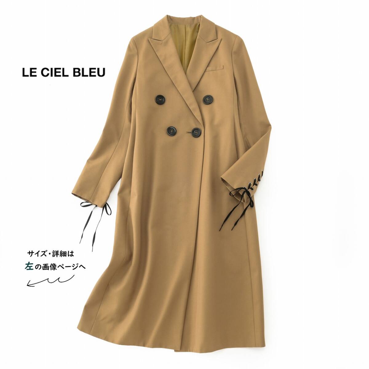2025年最新】Yahoo!オークション -le ciel bleu ルシェルブルー 2025年最新】Yahoo!オークション -le ciel bleu ルシェルブルー
