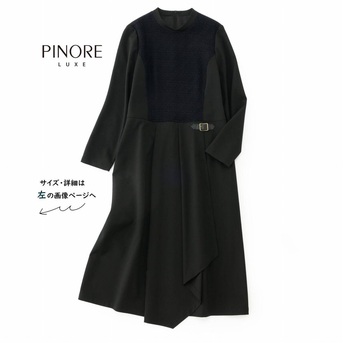 Yahoo!オークション -「pinore ワンピース」(ファッション) の Yahoo!オークション -「pinore ワンピース」(ファッション) の