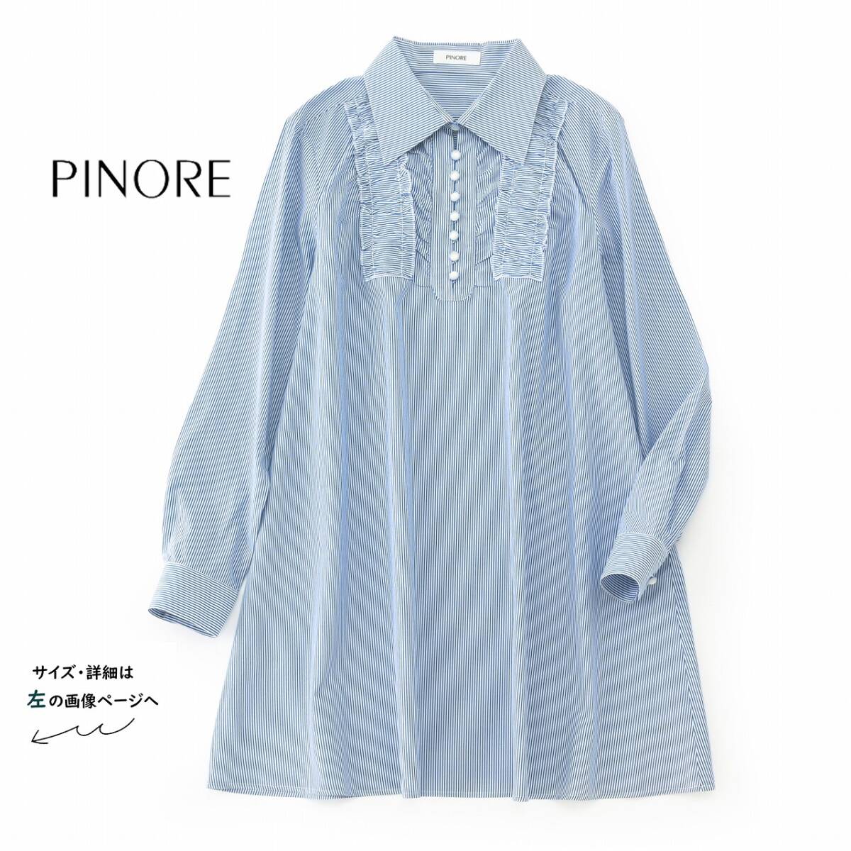 2025年最新】ピノーレpinoreの商品一覧 レディースファッション 2025年最新】ピノーレpinoreの商品一覧 レディースファッション