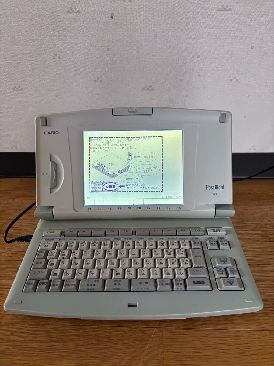 2025年最新】Yahoo!オークション -ワープロ カシオ hxの中古品 2025年最新】Yahoo!オークション -ワープロ カシオ hxの中古品