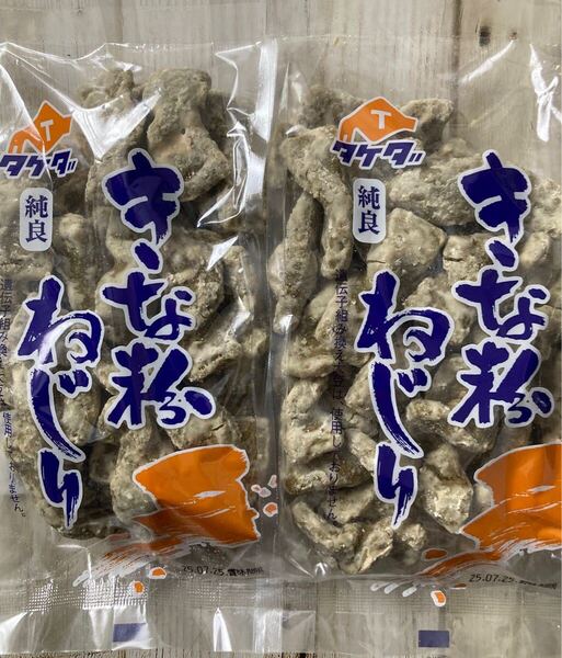 北海道 タケダ製菓 純良 きなこねじり 200g 2袋セット