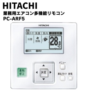 業務用 エアコン 多機能 リモコン PC-ARF5
