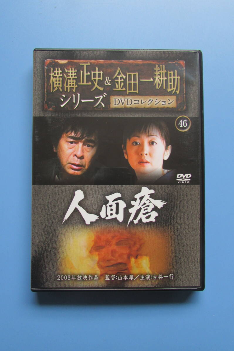 2025年最新】Yahoo!オークション -金田一耕助 dvd コレクション
