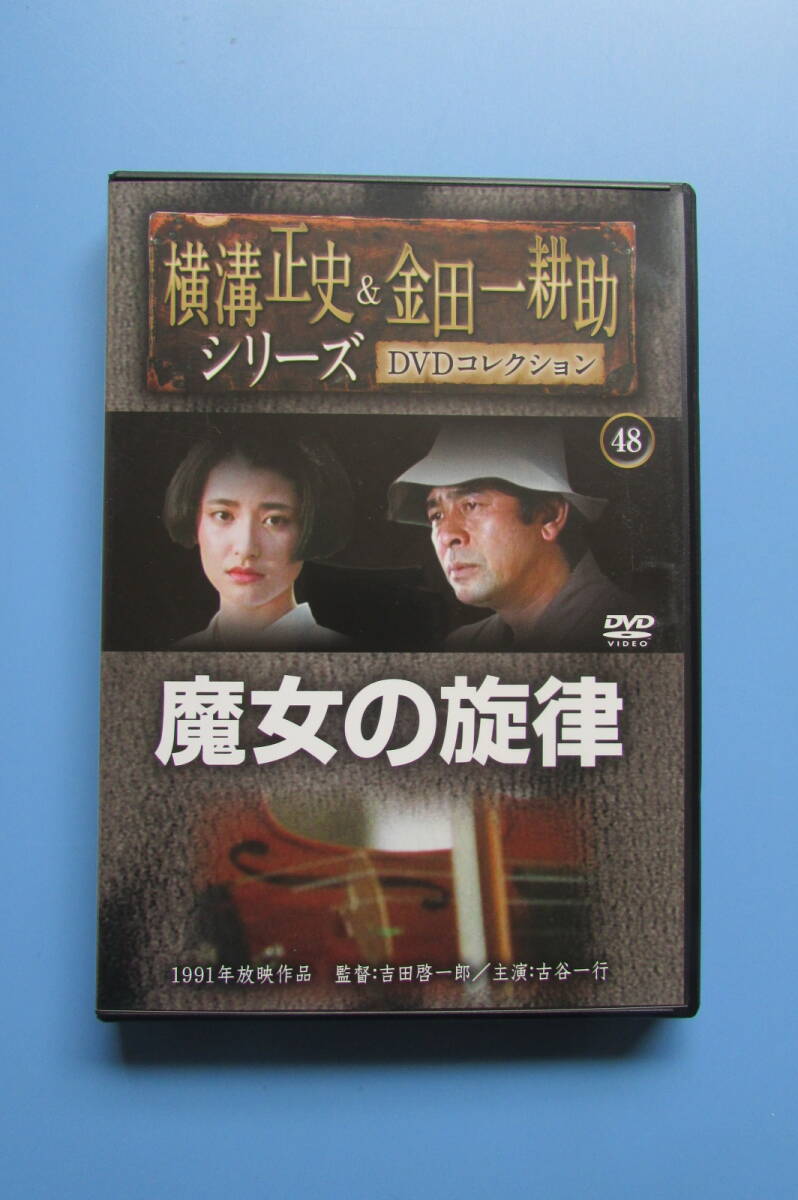 Yahoo!オークション -「金田一耕助 dvdコレクション」の落札相場 Yahoo!オークション -「金田一耕助 dvdコレクション」の落札相場