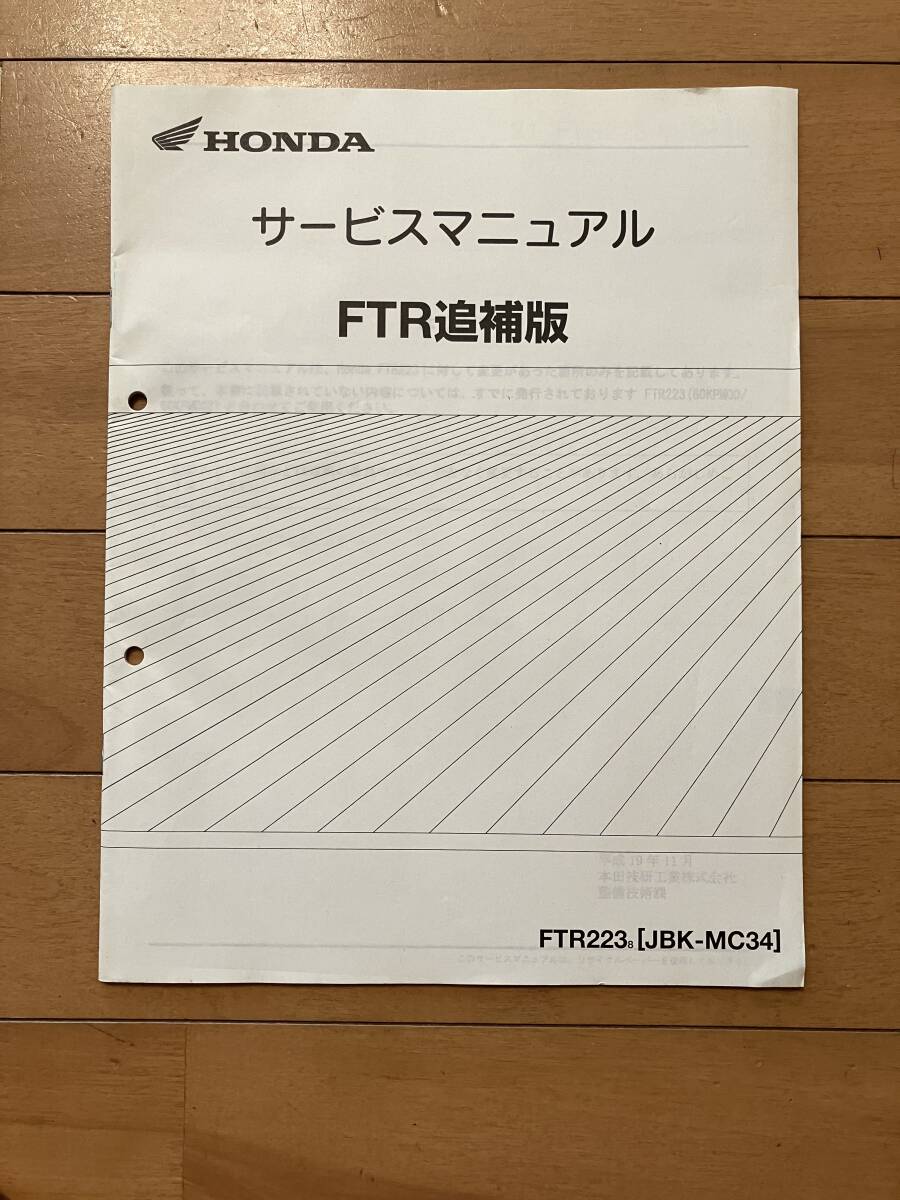2025年最新】Yahoo!オークション -ftr223 サービスマニュアルの 2025年最新】Yahoo!オークション -ftr223 サービスマニュアルの