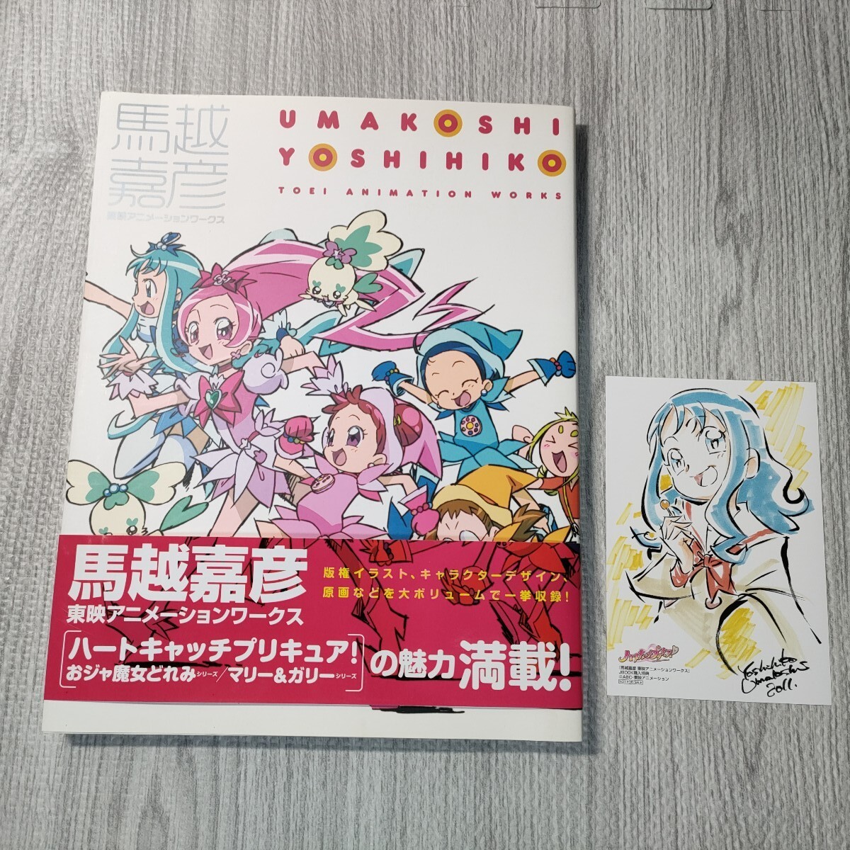 Yahoo!オークション -「おジャ魔女どれみ カード」の落札相場 Yahoo!オークション -「おジャ魔女どれみ カード」の落札相場
