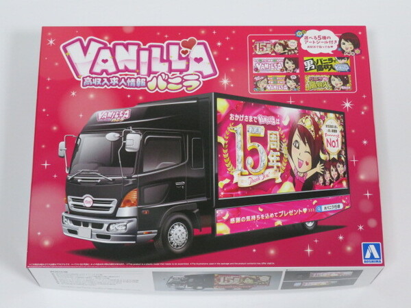 送料込み! 光る! 音が鳴る! 高収入求人情報 バニラ宣伝カー アオシマ 1/32 コレクションスケールシリーズSP 02
