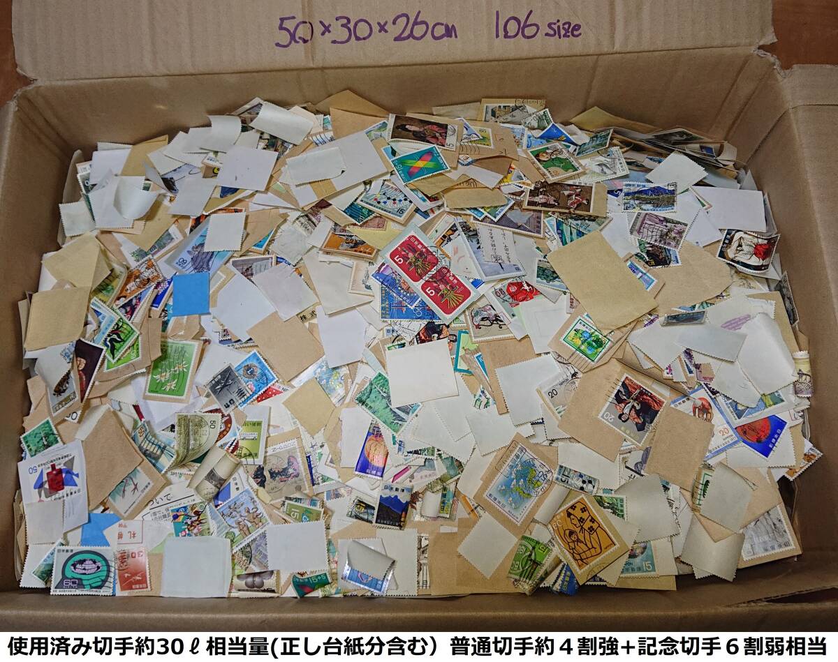 2025年最新】Yahoo!オークション -使用済み切手(切手、はがき)の 2025年最新】Yahoo!オークション -使用済み切手(切手、はがき)の