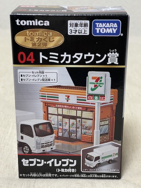 2025年最新】Yahoo!オークション -トミカくじ2の中古品・新品 2025年最新】Yahoo!オークション -トミカくじ2の中古品・新品