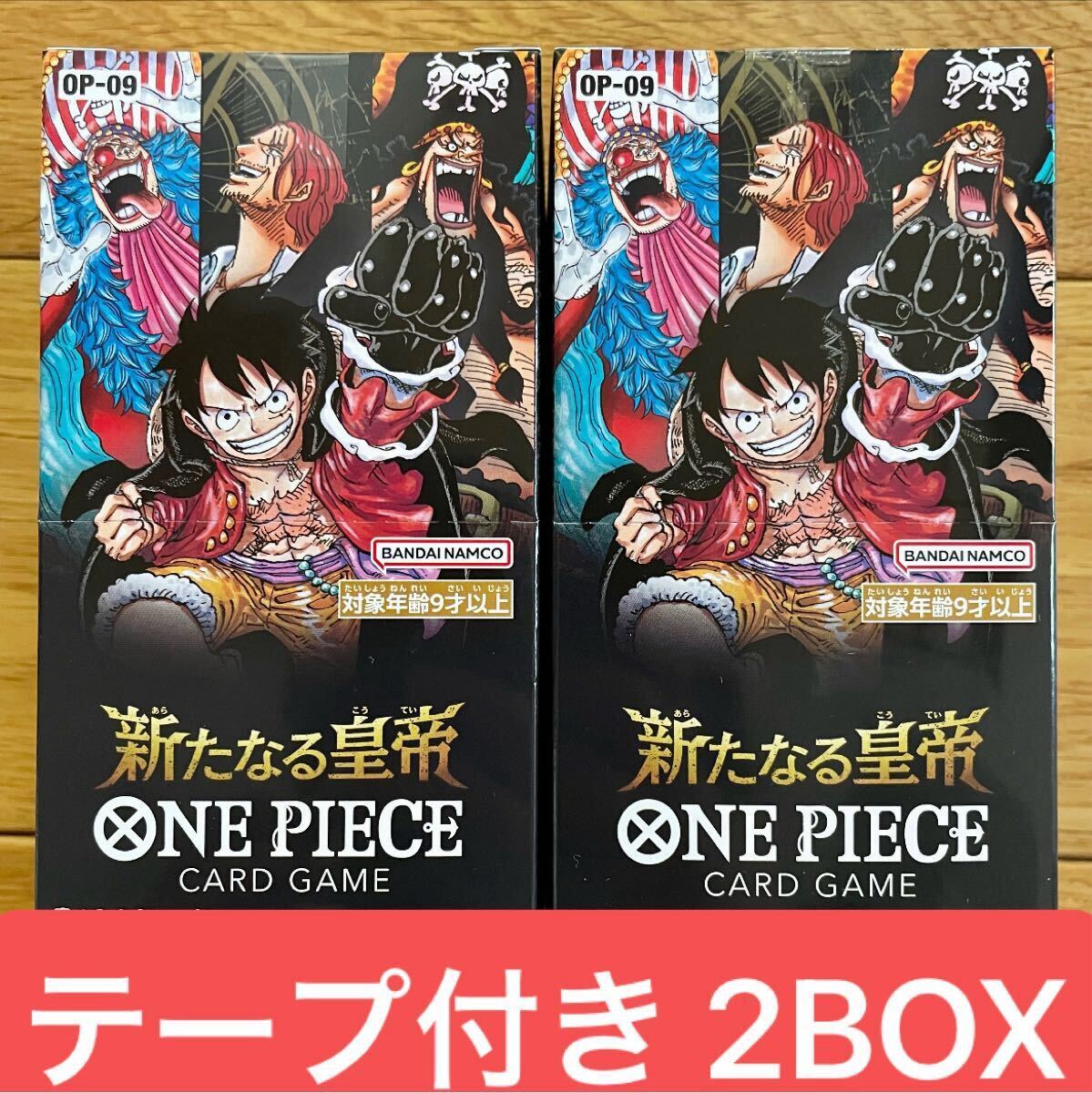 Yahoo!オークション -「ワンピースカード 新たなる皇帝 box」の Yahoo!オークション -「ワンピースカード 新たなる皇帝 box」の