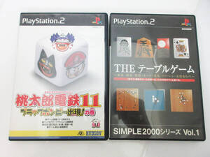 G4984【PS2 ソフト】2タイトル★桃太郎電鉄 11★THE テーブルゲーム★プレイステーション 2 プレステ2 ソフト★取説付き★中古★