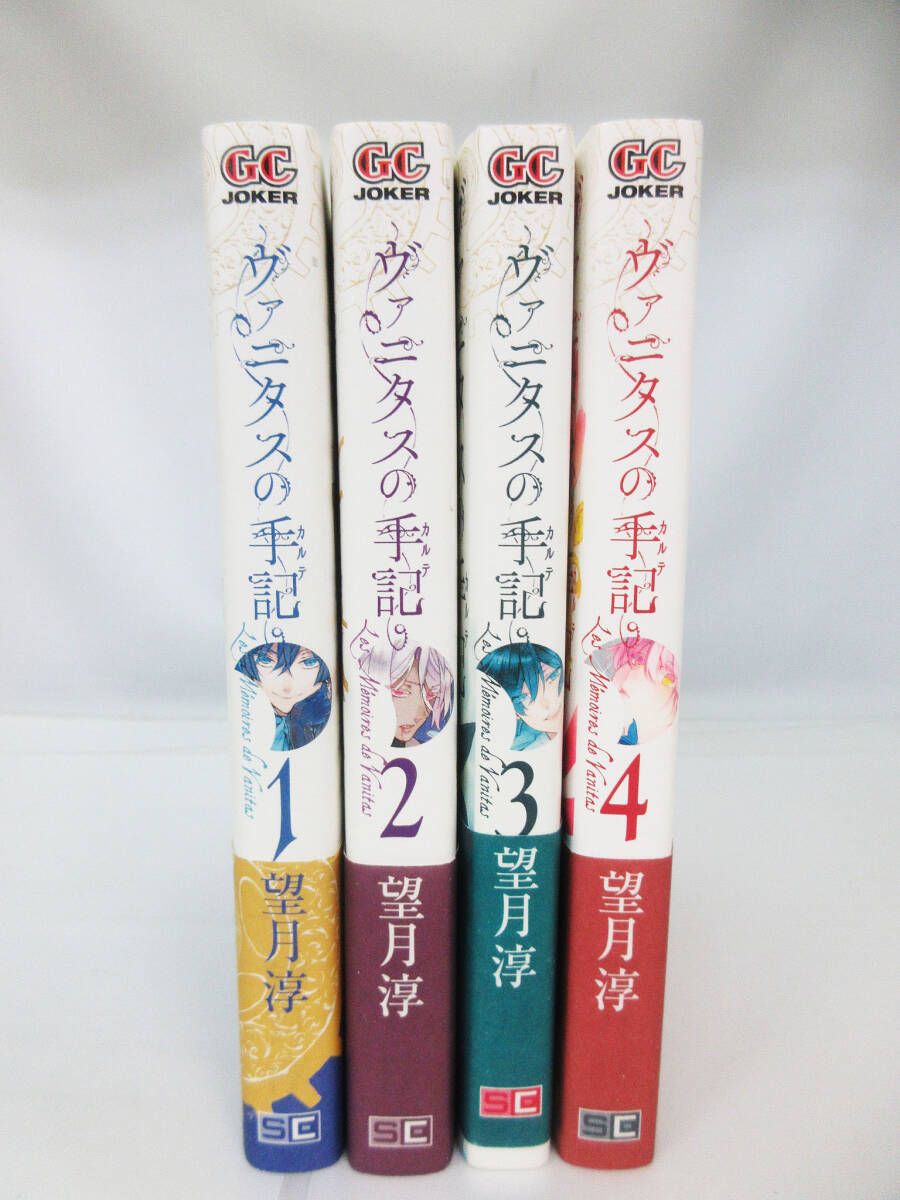 2025年最新】Yahoo!オークション -ヴァニタスの手記の中古品