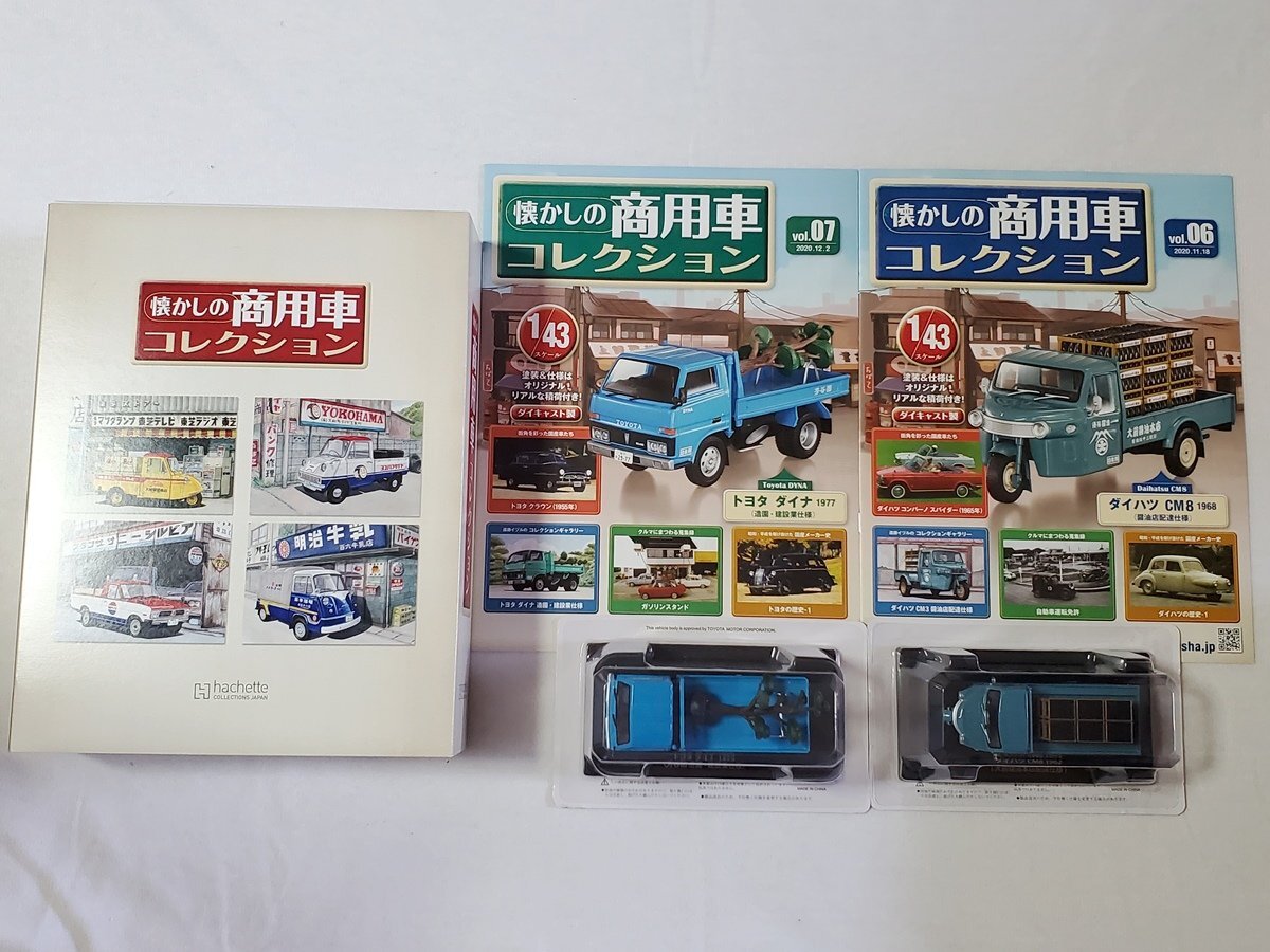 商用車コレクション ミニカー 3台セット Yahoo!オークション -「商用車コレクション セット」(自動車