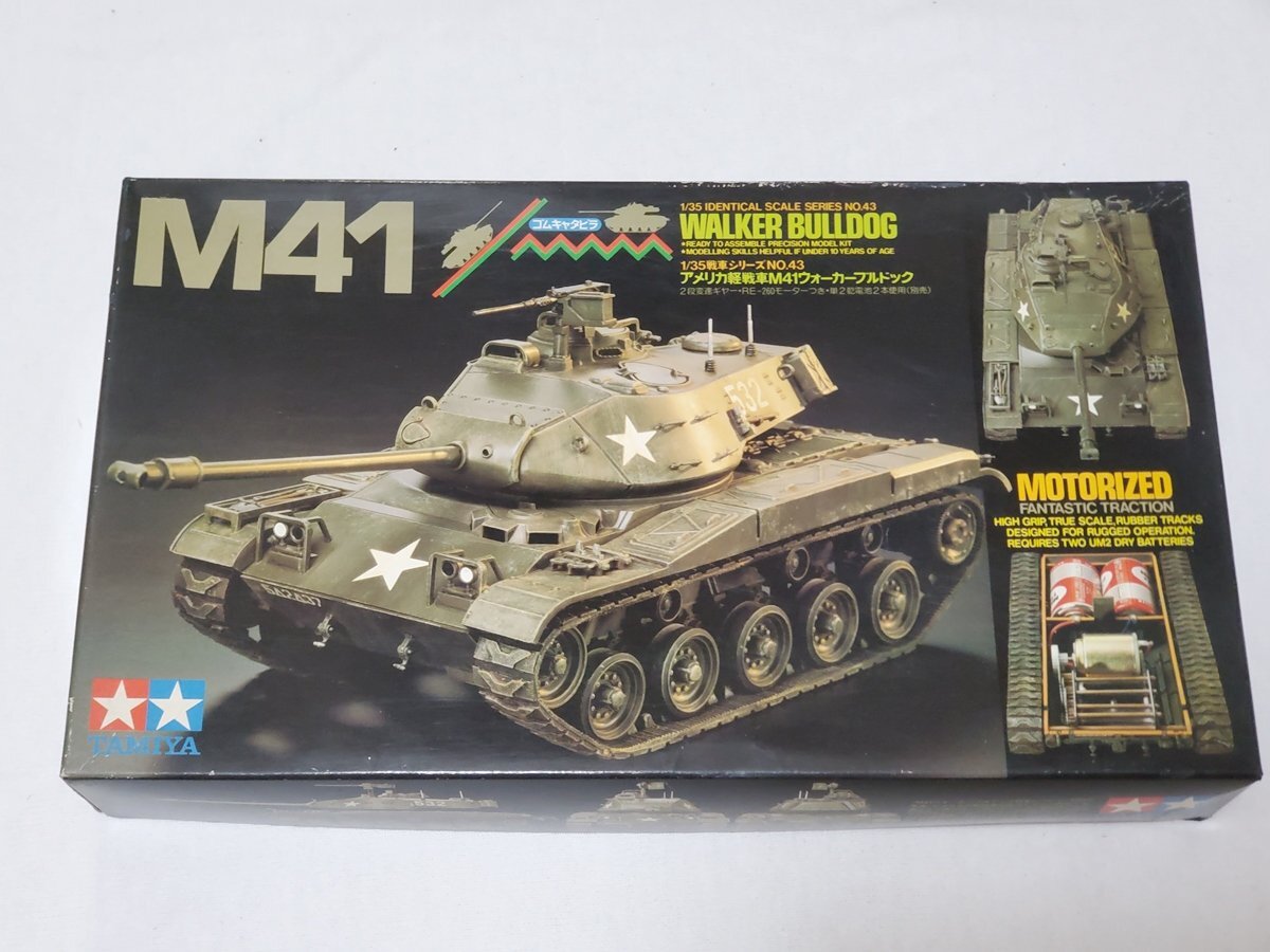 Yahoo!オークション -「m41 1/35」の落札相場・落札価格 Yahoo!オークション -「m41 1/35」の落札相場・落札価格