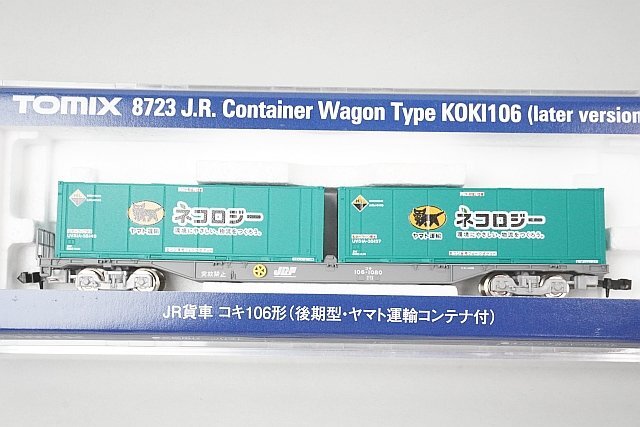 Yahoo!オークション -「nゲージ コンテナ ヤマト」(Nゲージ Yahoo!オークション -「nゲージ コンテナ ヤマト」(Nゲージ