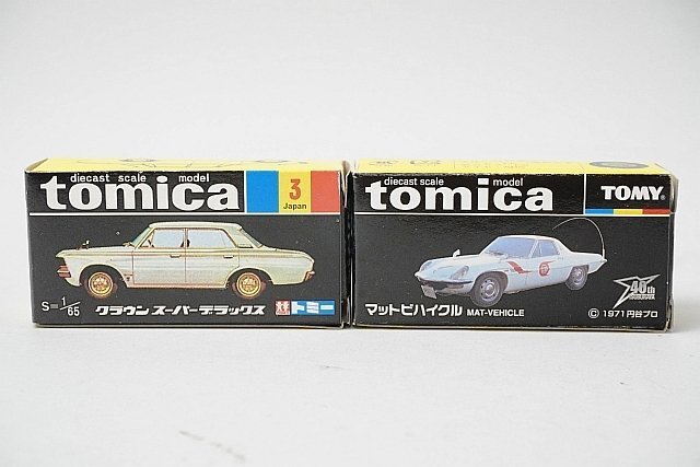 Yahoo!オークション -「トミカ黒箱クラウン」の落札相場・落札価格 Yahoo!オークション -「トミカ黒箱クラウン」の落札相場・落札価格
