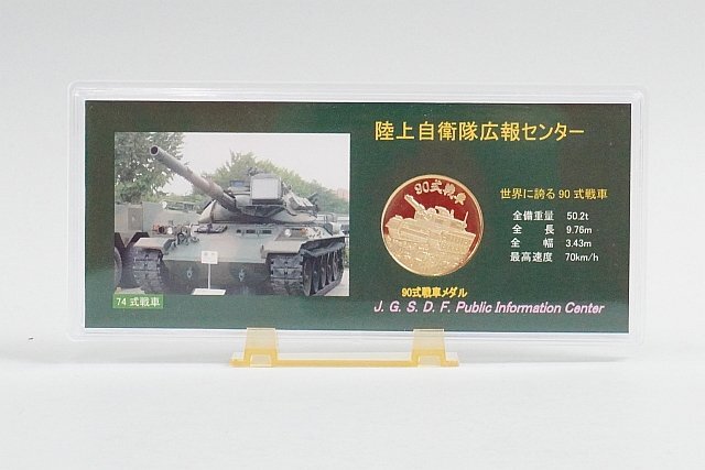 2025年最新】Yahoo!オークション -自衛隊 メダルの中古品・新品 2025年最新】Yahoo!オークション -自衛隊 メダルの中古品・新品