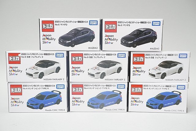Yahoo!オークション -「ジャパンモビリティショー2023トミカ」の Yahoo!オークション -「ジャパンモビリティショー2023トミカ」の