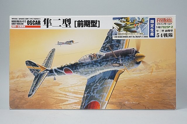 Yahoo!オークション -「陸軍一式戦闘機 隼」(プラモデル) の落札 Yahoo!オークション -「陸軍一式戦闘機 隼」(プラモデル) の落札